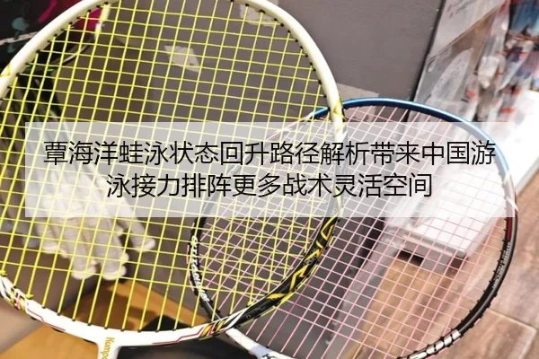 tan-hai-yang-wa-yong-zhuang-tai-hui-sheng-lu-jing-jie-xi-dai-lai-zhong-guo-you-yong-jie-li-pai-zhen-geng-duo-zhan-shu-2-938.jpg