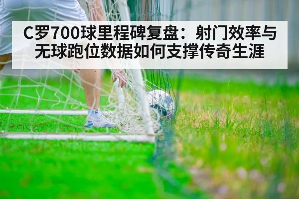 soccer player scoring goal