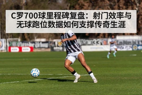 football striker running position
